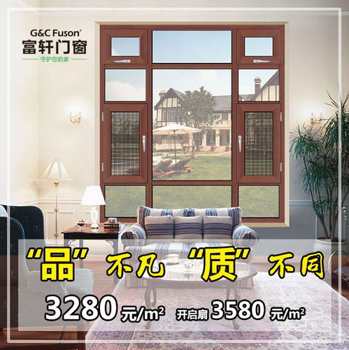 618年中大促 吳江富軒門窗促銷優(yōu)惠活動來襲 放開價勢 一降到底